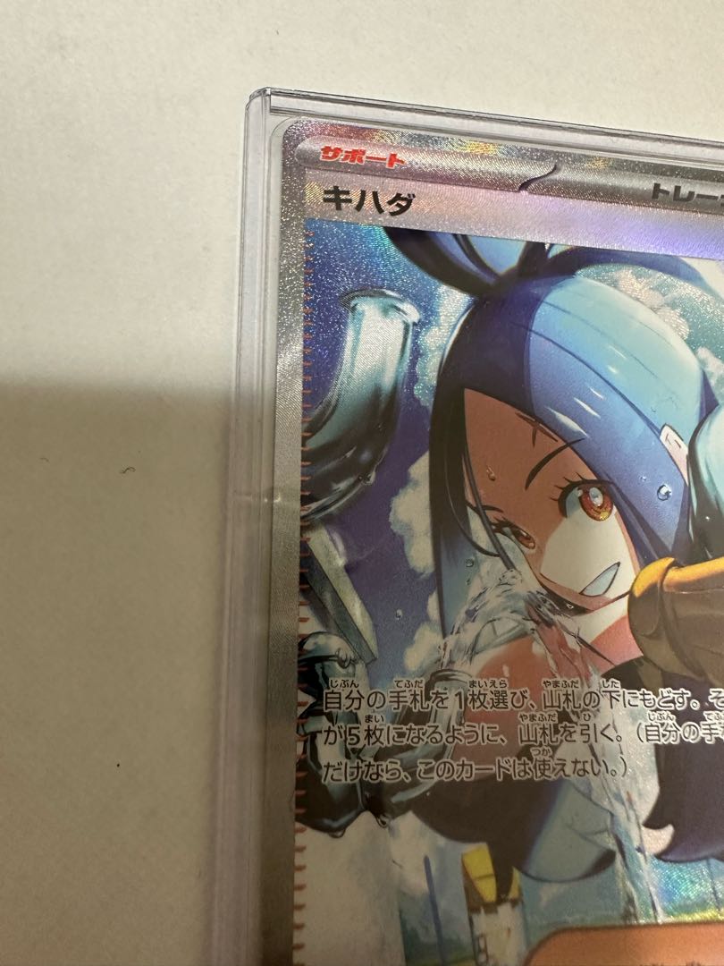 Yellowfin SAR 099/073