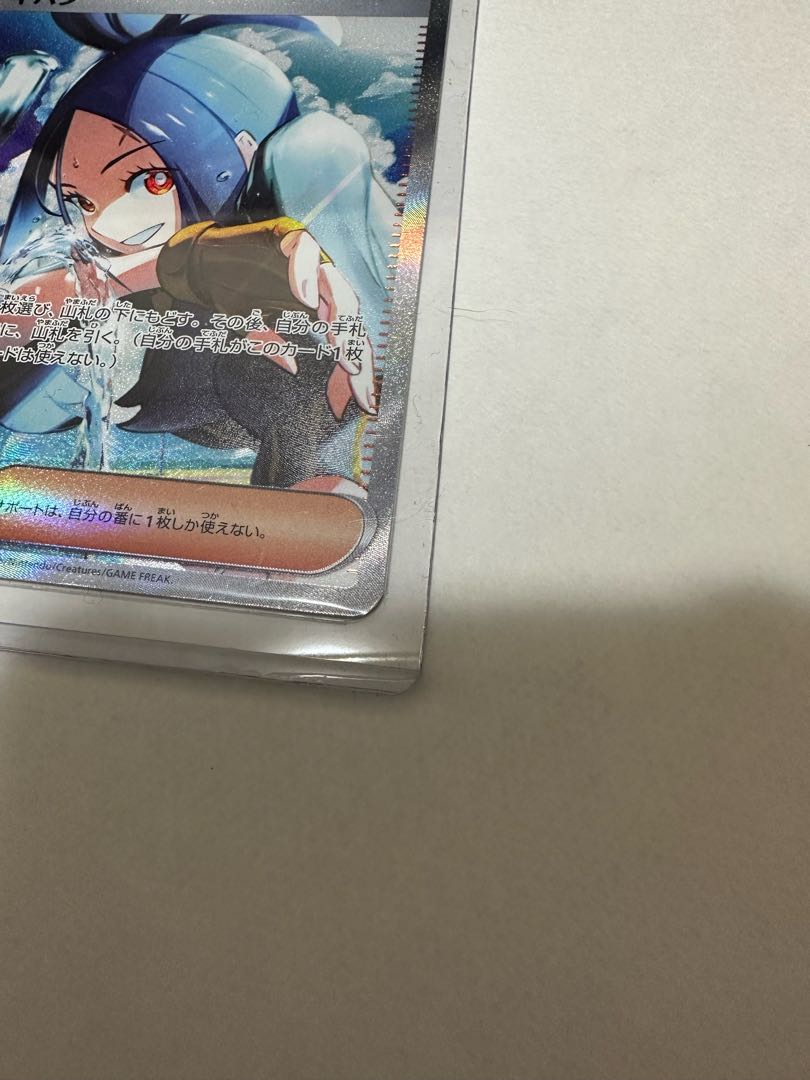 Yellowfin SAR 099/073