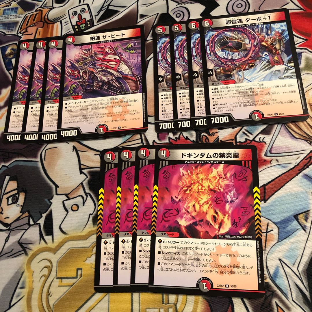 Fastest Speed The Heat Psychic Sound Speed Turbo +1 Forbidden Fire Spirit of Dokindam