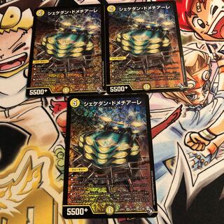 Shekedan Domethiare SR S2/S8