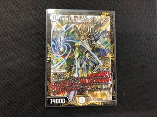 「修羅」の頂 VAN・ベートーベン　CS優勝プロモ