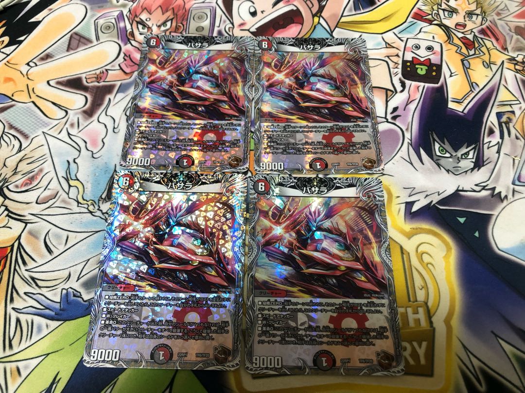 Basara (Copper Treasure) TF6/TF20