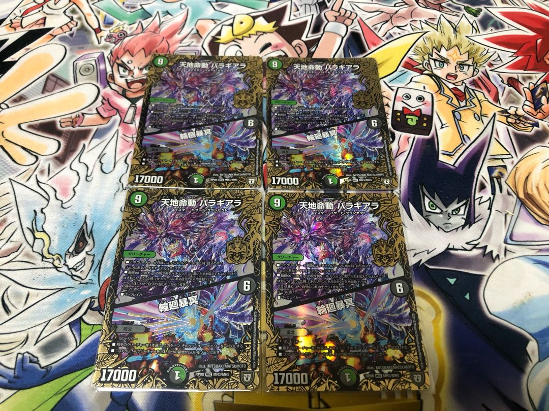 Tenchi Meido Baragiara|Rinnei Gomei MHZ MH3/MH5