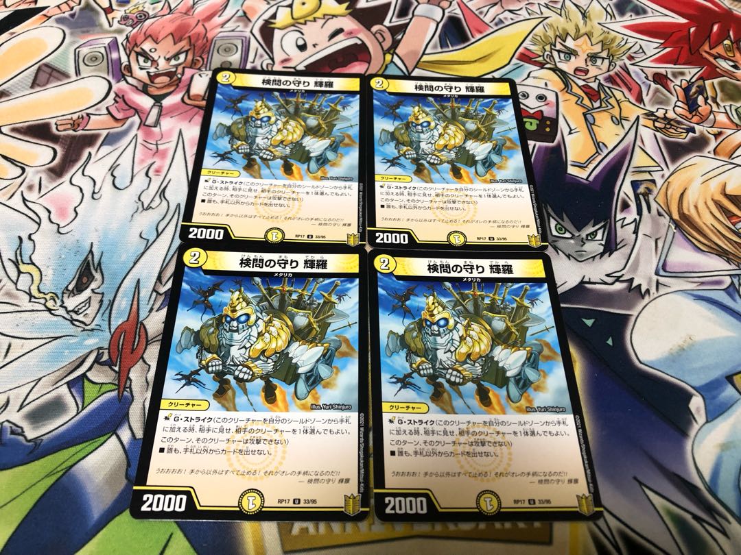 The Forceful Checkpoint Defense Terra U 33/95