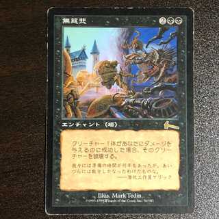 No Mercy/No Mercy (Mujihi)/Day 1