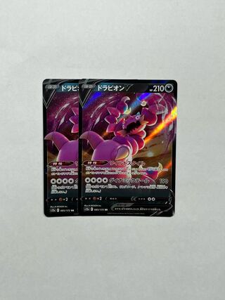 DrapionV RR 085/172 1枚