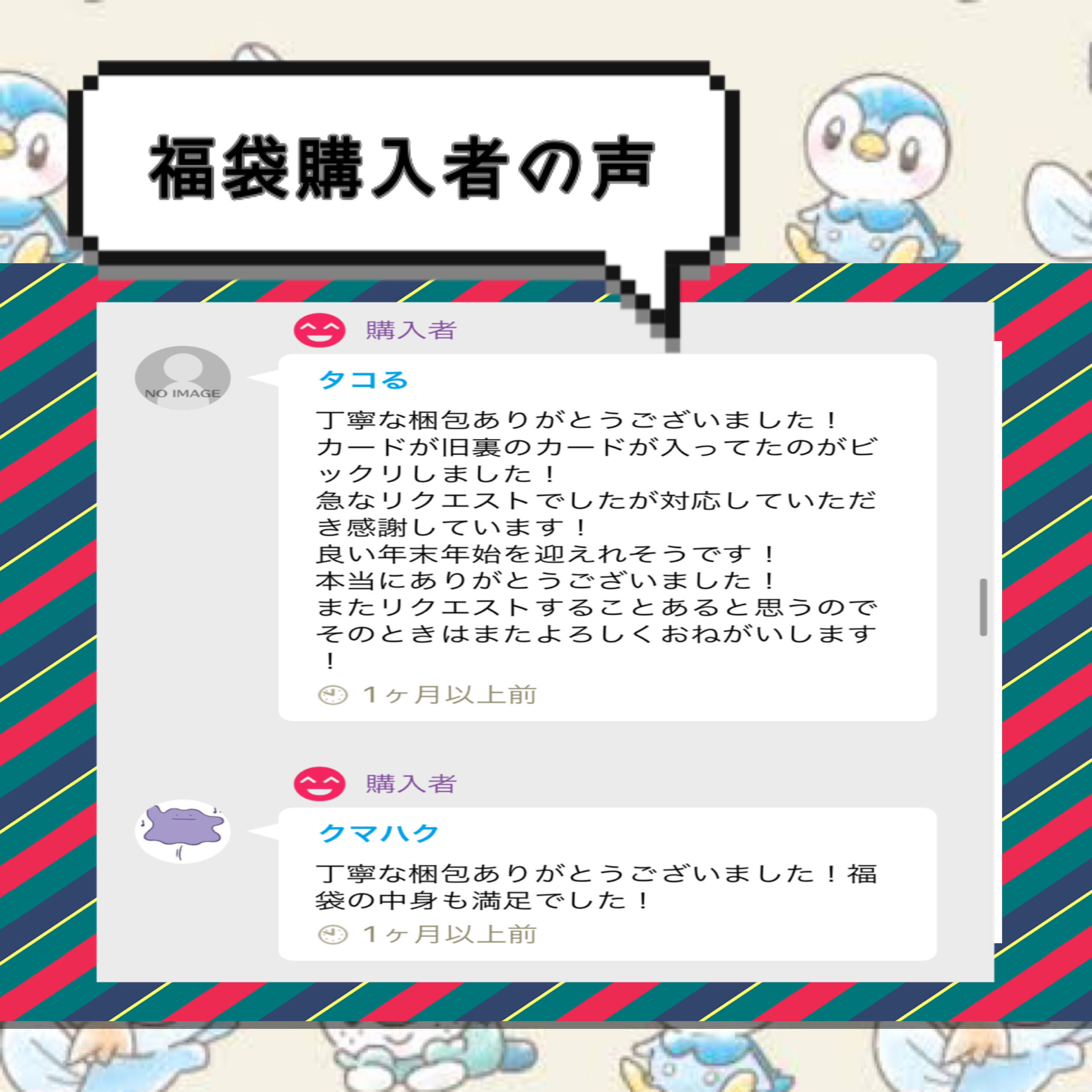 【注文用】☆初レックウザ確定25万福袋☆