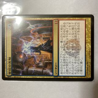 世紀の実験 神話レア 159/274