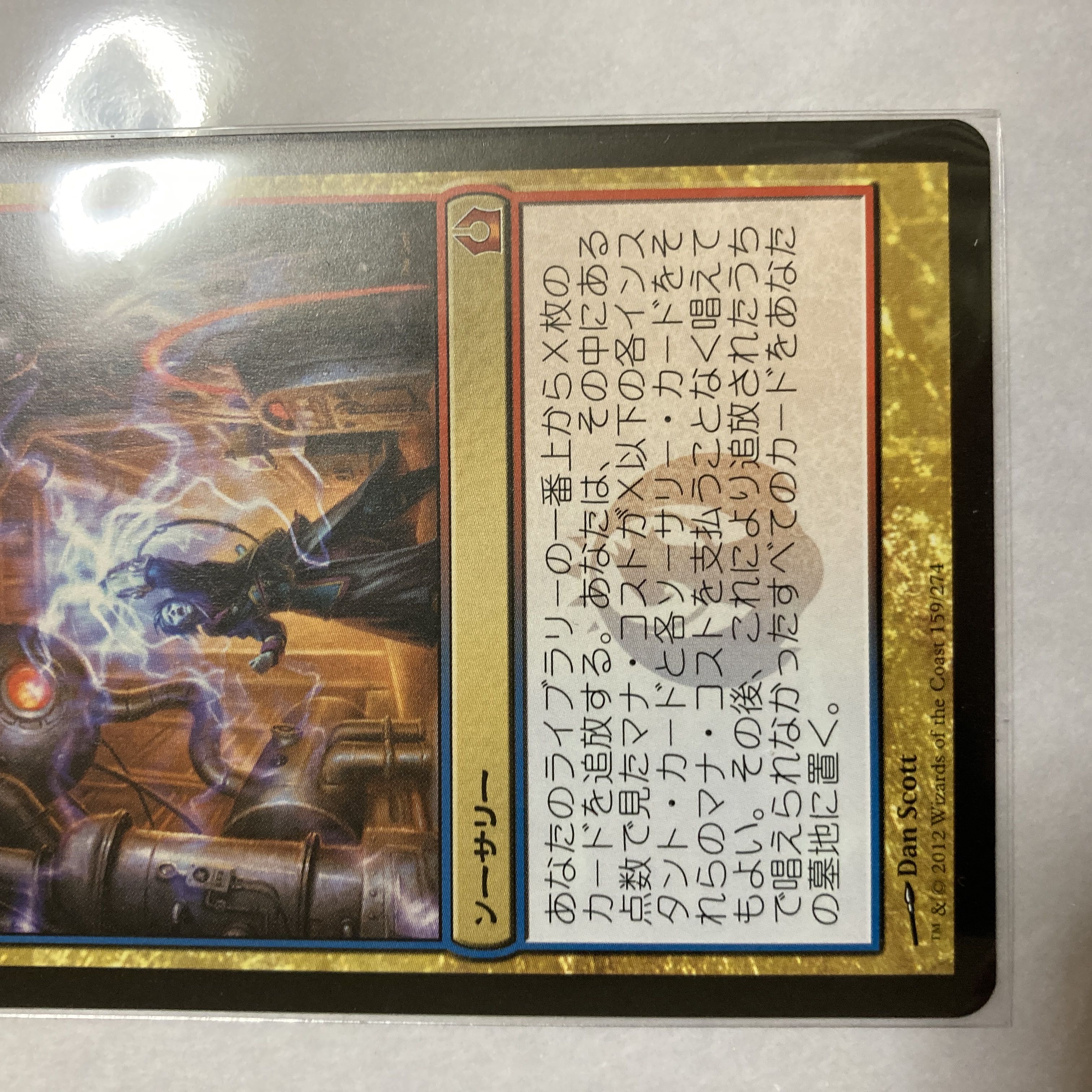 世紀の実験 神話レア 159/274