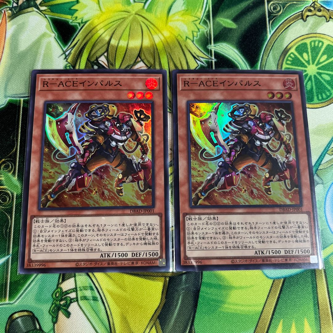 R-ACE Impulse, 2 Super Rare JP001