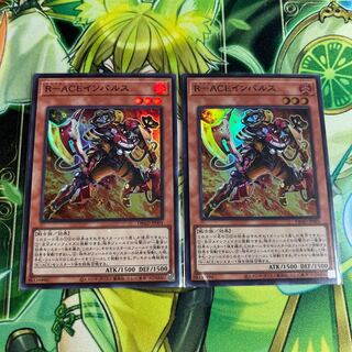 R-ACE Impulse, 2 Super Rare JP001