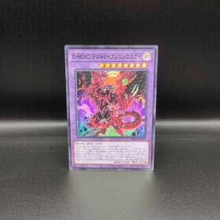 Destiny HERO - Destroyer Phoenix Enforcer Ultra Rare JP039