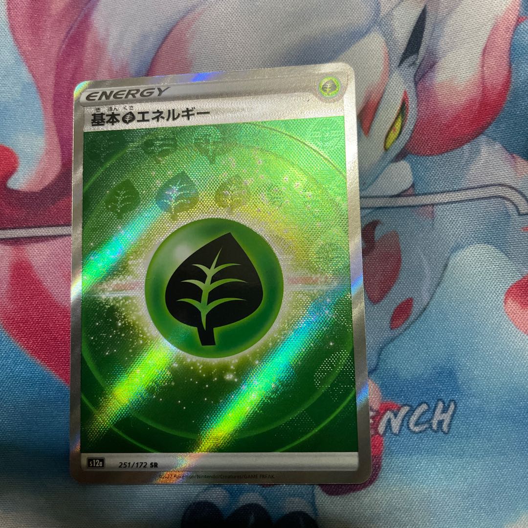 Basic grass Energy sr Pokémon Card
