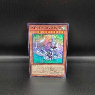 ふわんだりぃず×すのーる ウルトラレア JP012