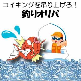 コイキングを釣り上げろ！釣りオリパ①ホゲータくん 1枚