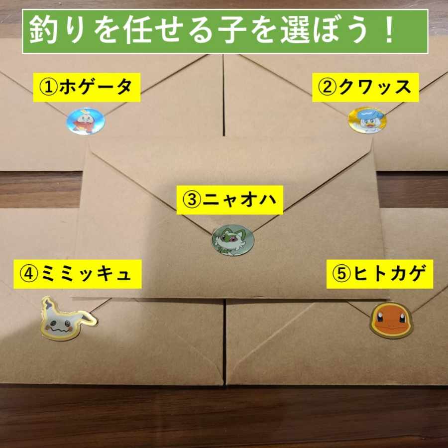 コイキングを釣り上げろ！釣りオリパ①ホゲータくん 1枚