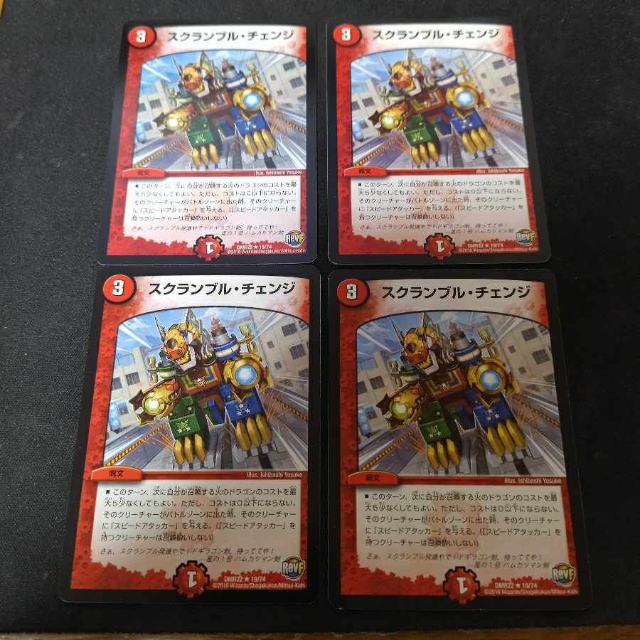 Scramble Change R 19/74 4 sheets