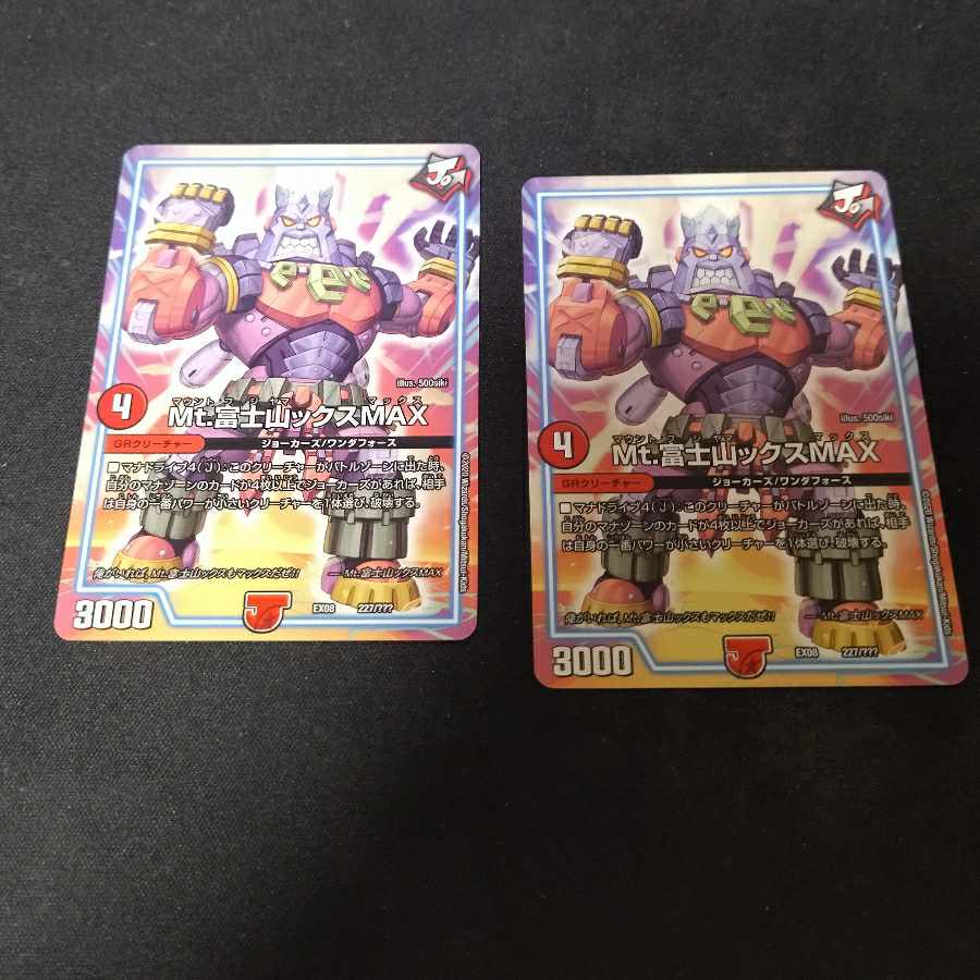 Mt. Fuji Mountainx MAX 227/???? 2 sheets