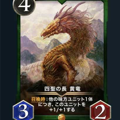 The Four Saints, Huanglong