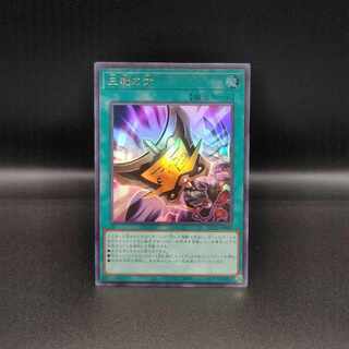 Triple Tactics Talent Ultra Rare JP062