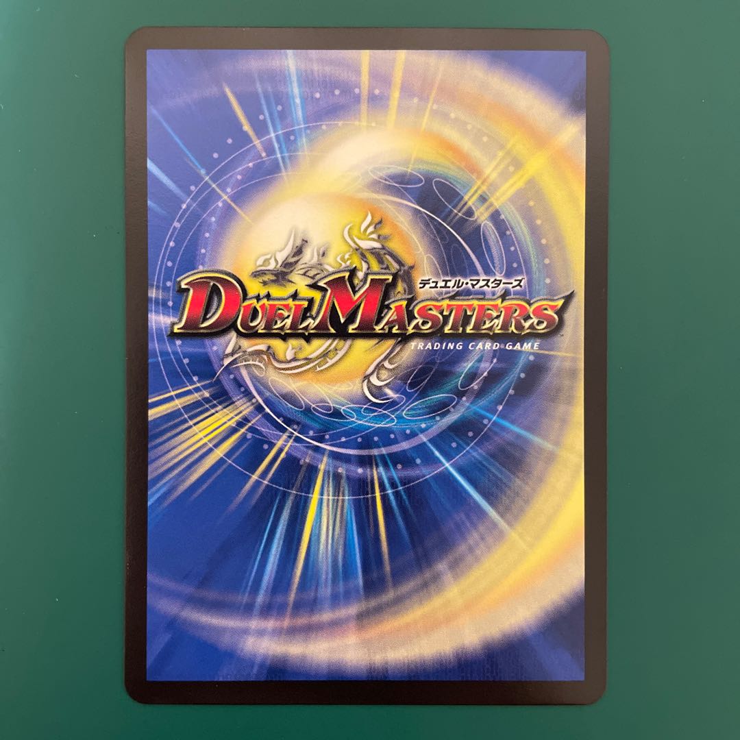 Declaration of Victory Onimaru "Ha"