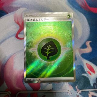 Basic grass Energy sr Pokémon Card