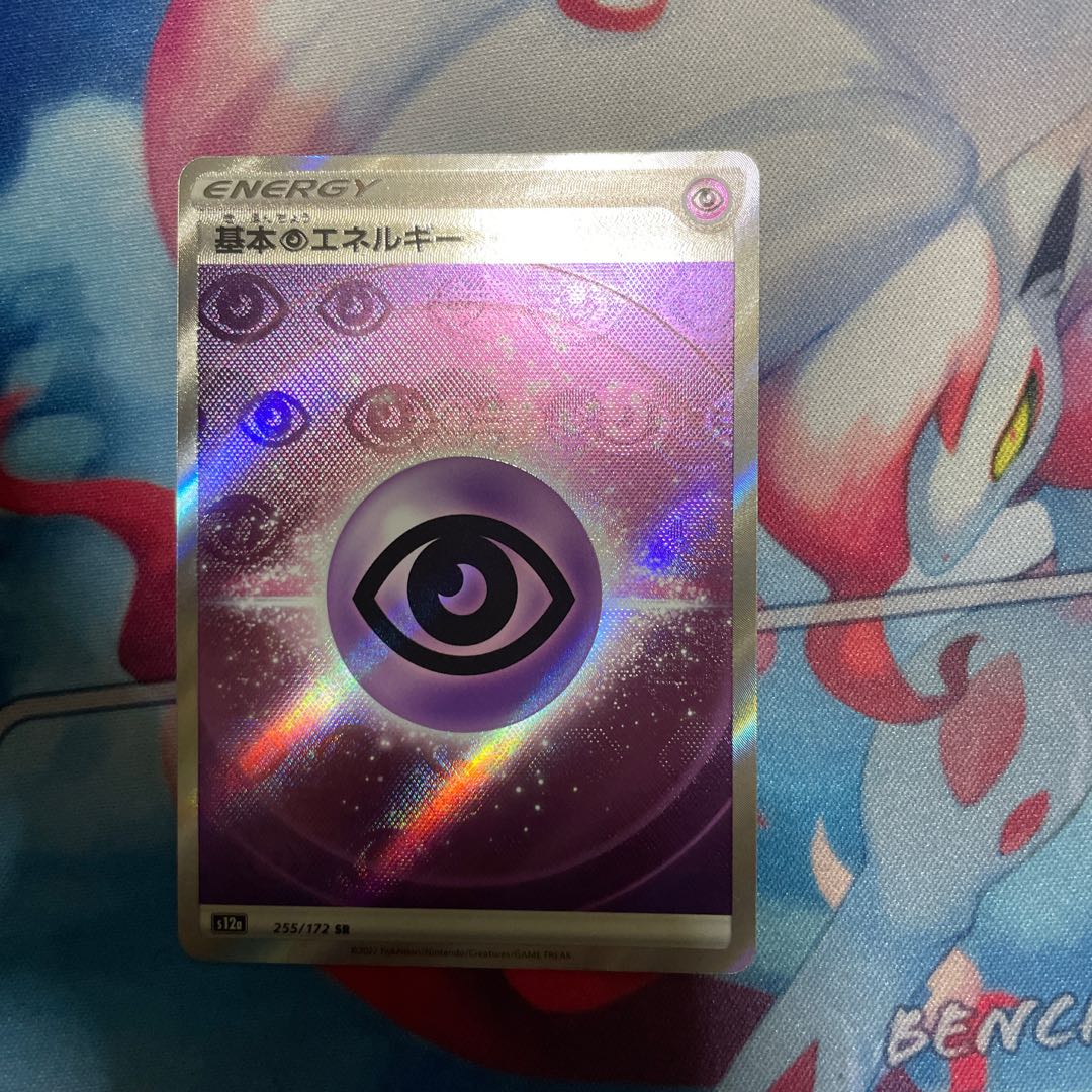 Basic Chou Energy sr Pokémon Cards