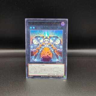 Gigantic Sprite Ultra Rare JP047