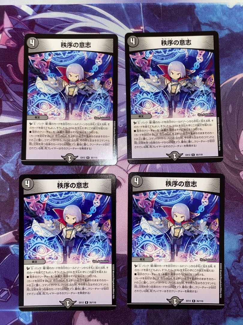 Order's Will R 35/110 4 sheets 2)