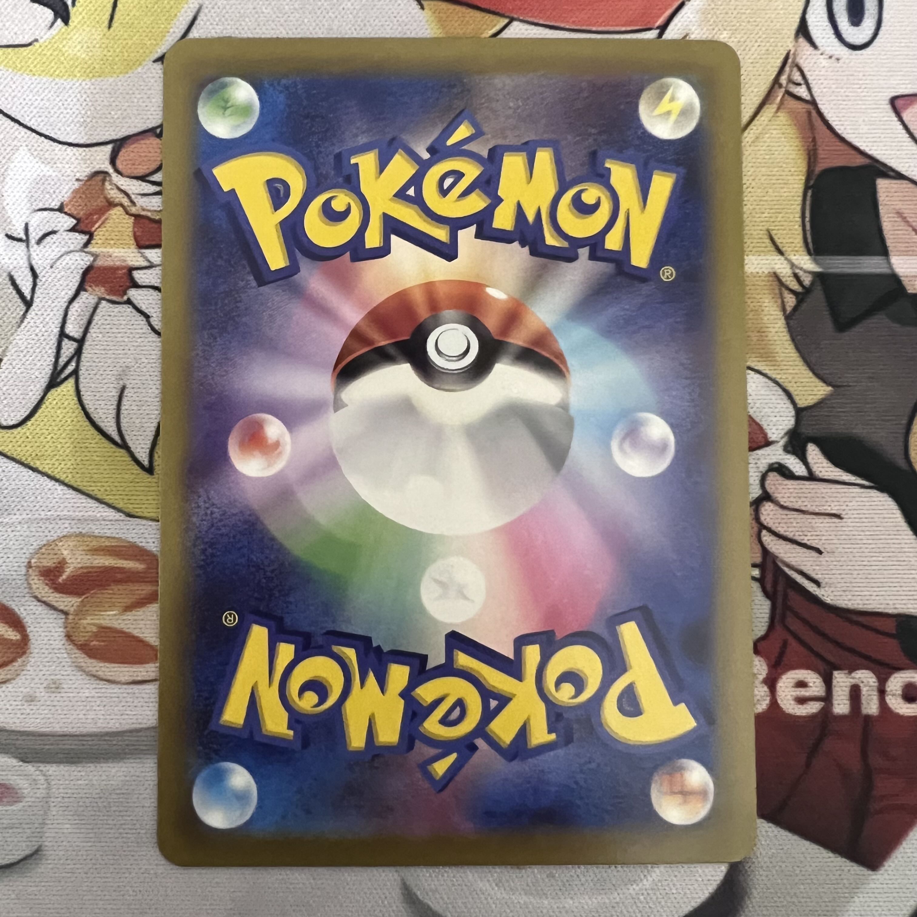 Followers only 100 yen project 3 3/5 Cheren's Kikkuri SAR 241/172