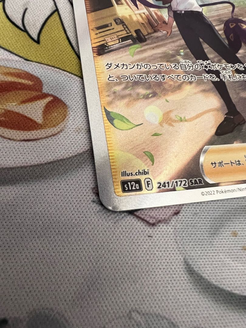 Followers only 100 yen project 3 3/5 Cheren's Kikkuri SAR 241/172