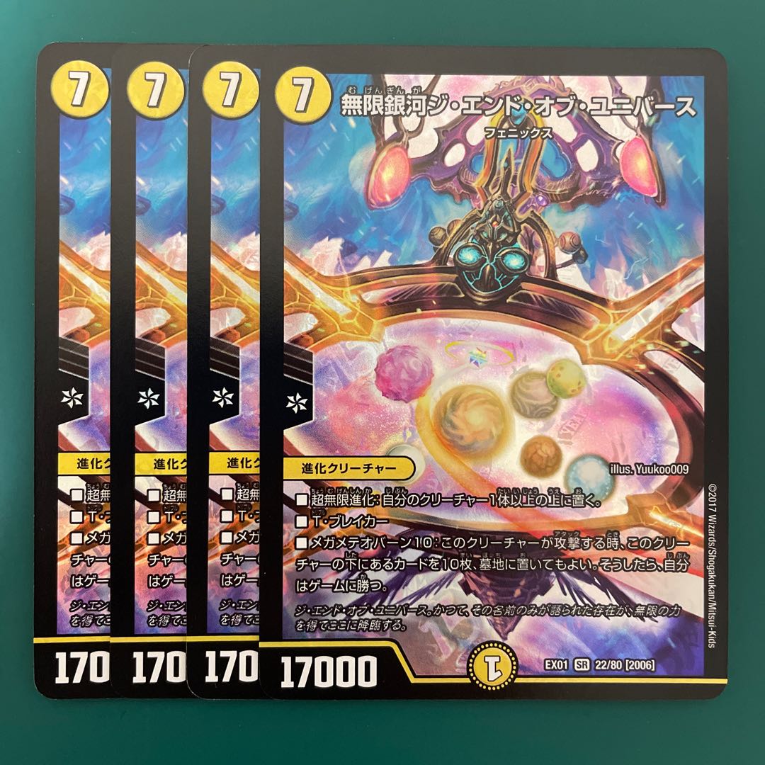 Infinite Galaxy The End of Universe x 4