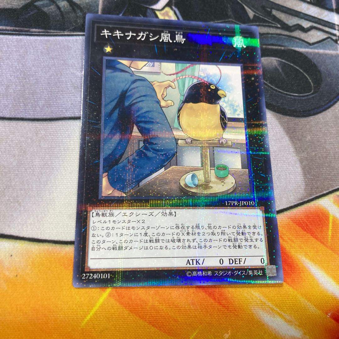 Kikinagashi Fucho parallel normal JP010