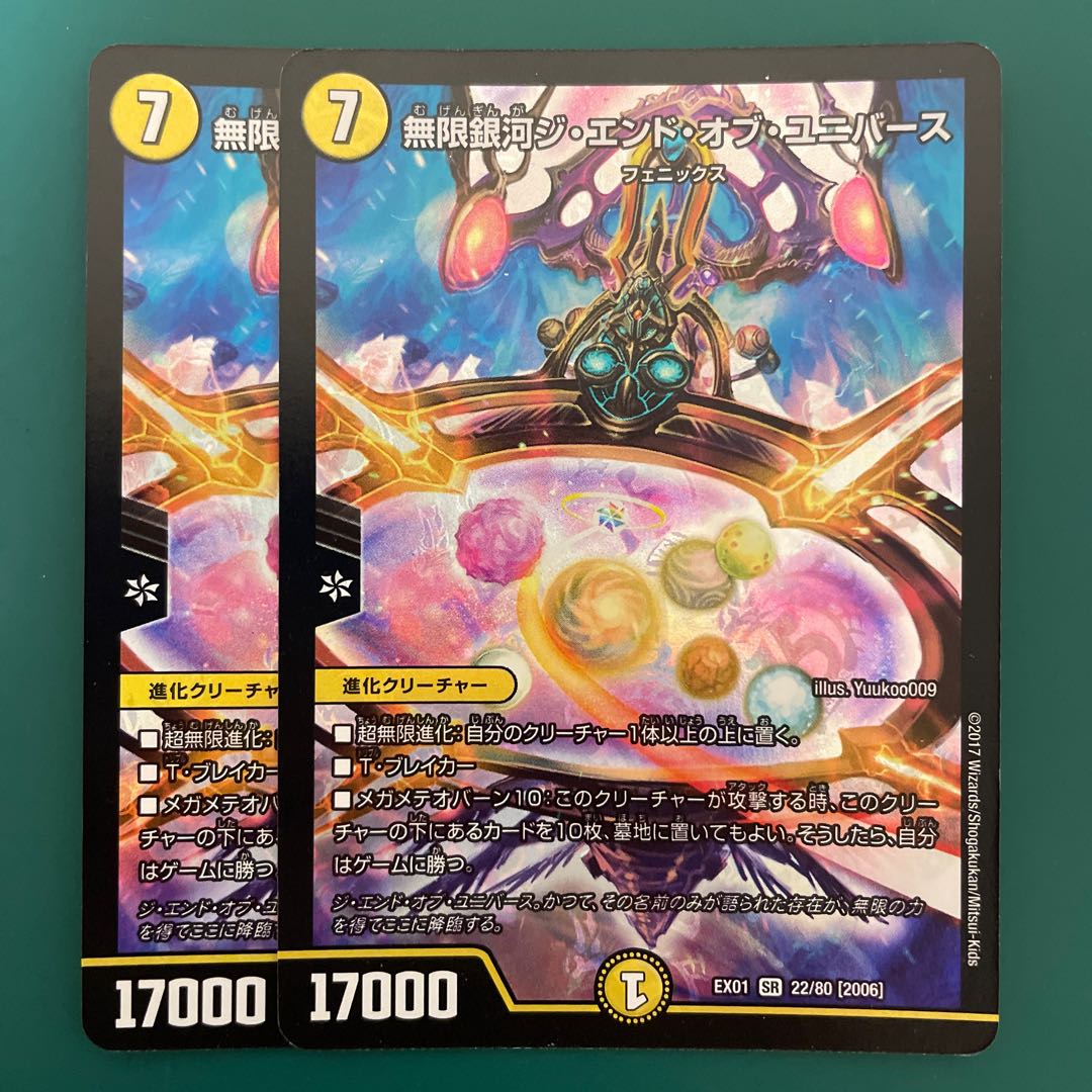 Infinite Galaxy The End of Universe x 2