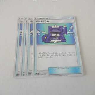 Pokegear 4 different pictures SM12a Tag Team All Stars [Moru].