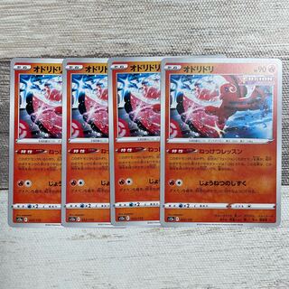 オドリドリ 022/172