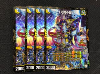 デュエルマスターズ プロモ 光魔の鎧 WINNER 4枚セット