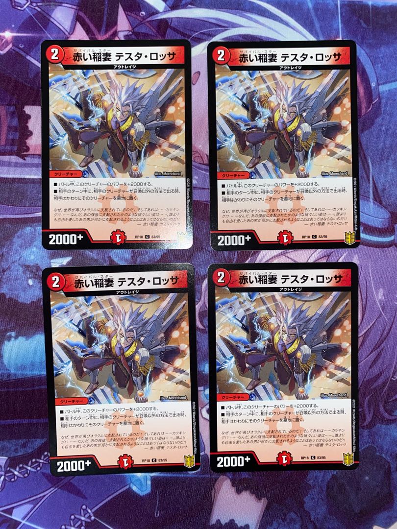 赤い稲妻 テスタ・ロッサ C 83/95 4枚