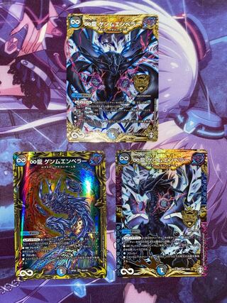 ∞Eternal Dragon Genmu Emperor