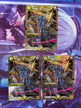 MAX・ザ・ジョニー KGM KM1/2 3枚