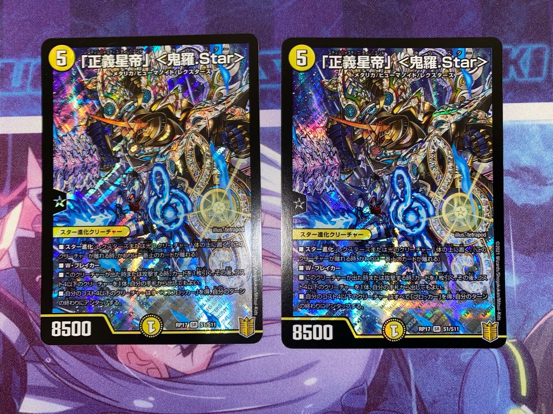 Star" SR S4/S20 2 copies