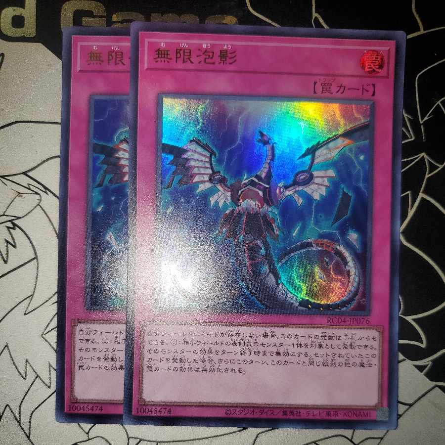 Infinite Impermanence Ultra Rare Rare Collection Edition Set of 2