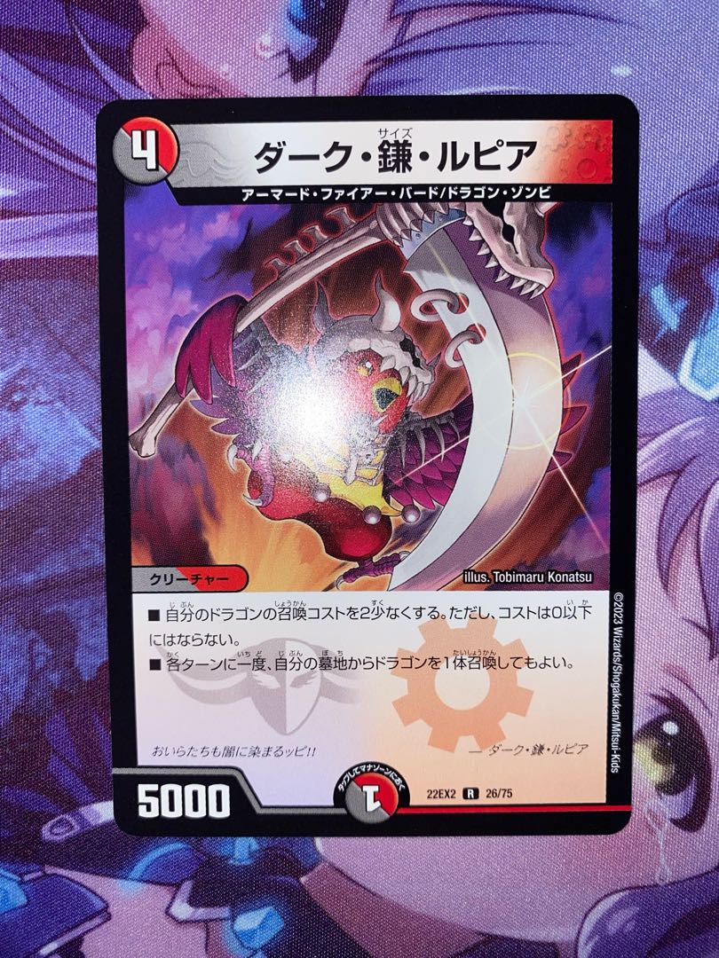 Dark Sickle Rupiah R 26/75