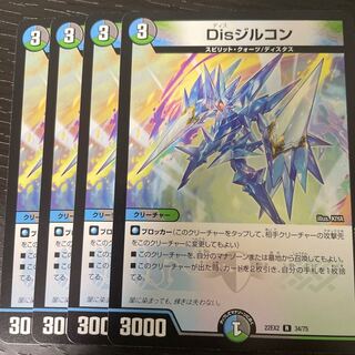 Disジルコン R 34/75 4枚セット