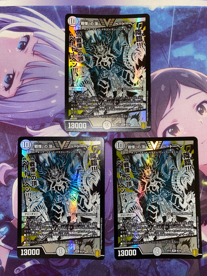 Top of "Dread" Beethoven, VIC 46/50, 3 copies.