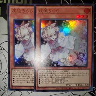 Ash Blossom & Joyous Spring Ultra Rare Rare Collection Edition Set of 2