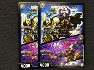 Descartes Lost Soul 2 pieces