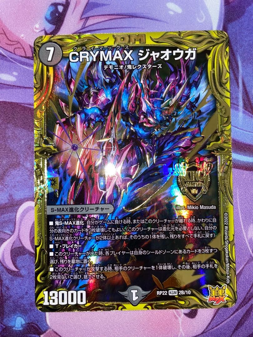 CRYMAX Jawoga (20th SP Rare Spec.) KGM 2B/10