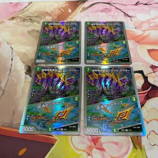 闘争類拳嘩目 ステゴロ・カイザー｜お清めシャラップ R 4枚