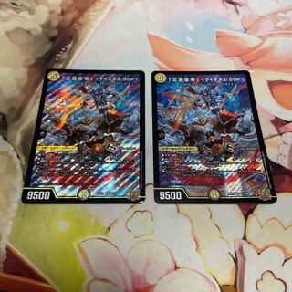 「正義星帝」 ＜ライオネル.Star＞ SR S1/S8 2枚